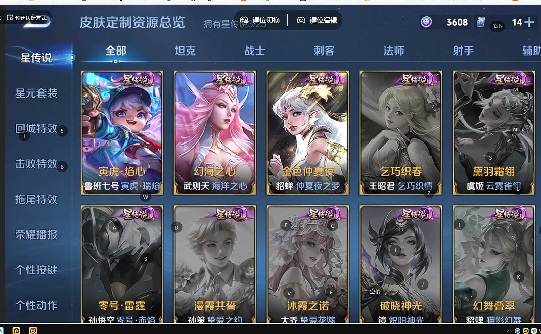 WZQM4239075王者荣耀账号详情图6