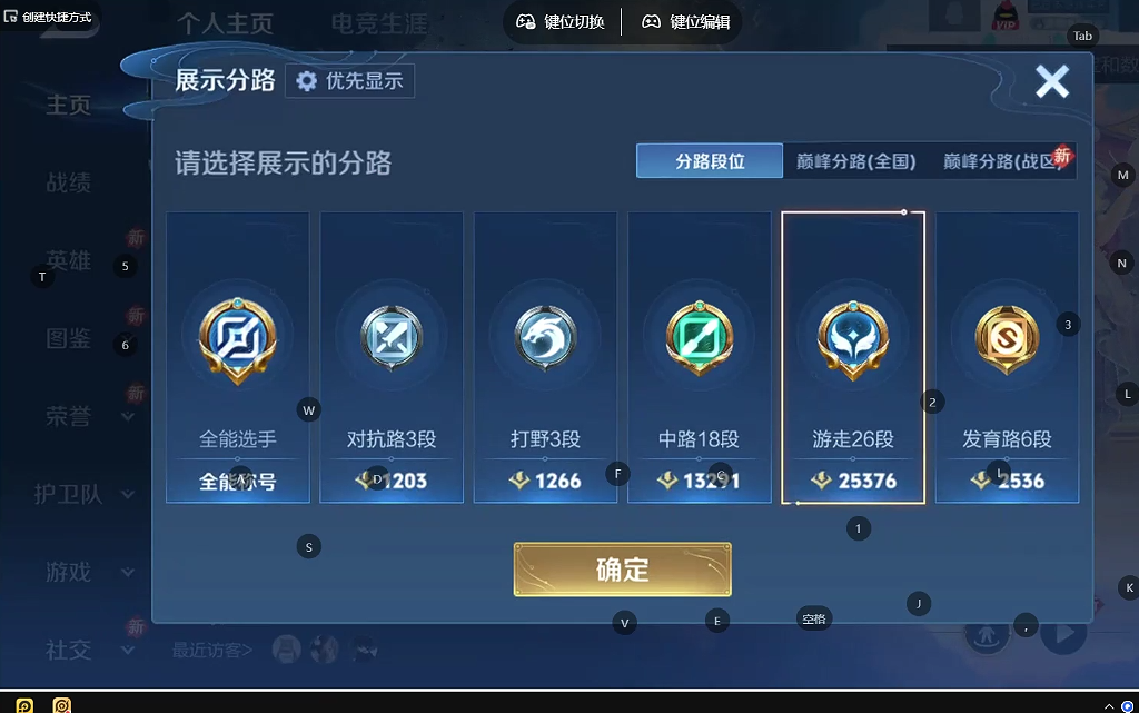 WZQM4239075王者荣耀账号详情图5