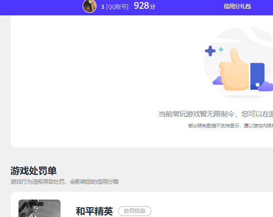 WZQM4239076王者荣耀账号详情图9