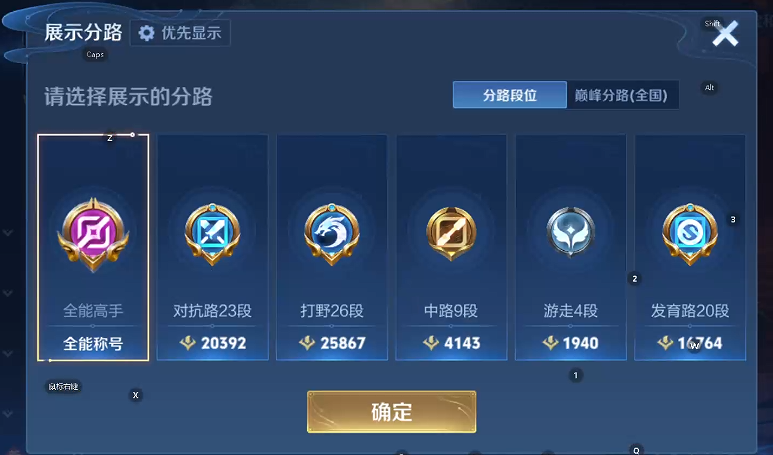 WZQM4239076王者荣耀账号详情图7