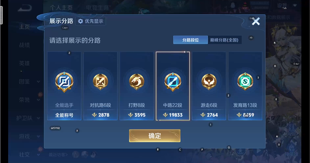 WZQM4254908王者荣耀账号详情图11