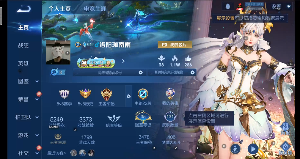 WZQM4254908王者荣耀账号详情图12