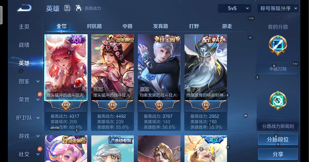 WZQM4254908王者荣耀账号详情图10