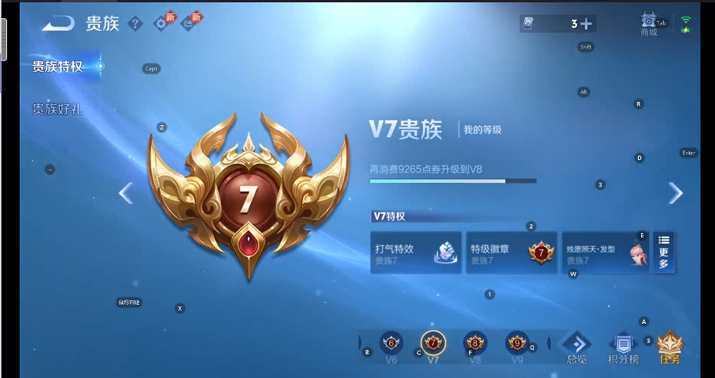 WZQM4254908王者荣耀账号详情图8