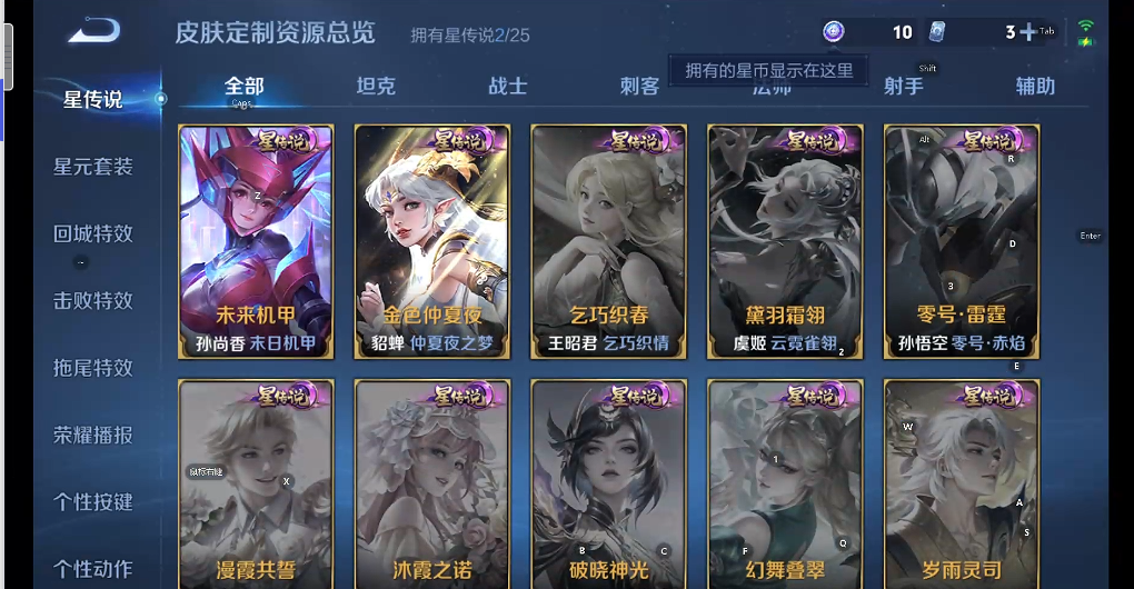 WZQM4254908王者荣耀账号详情图7