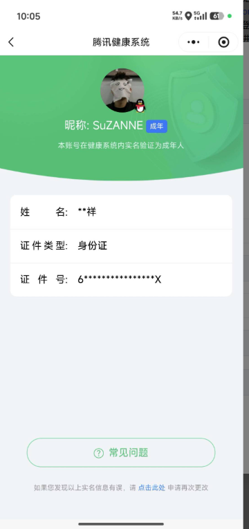 WZQM4254908王者荣耀账号详情图4