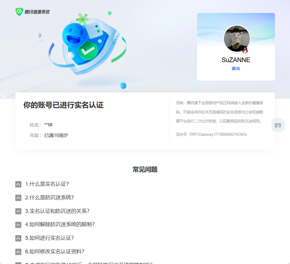 WZQM4254908王者荣耀账号详情图3