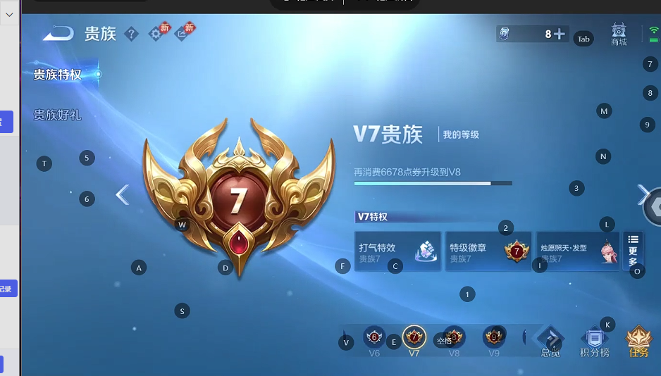 WZQM4239078王者荣耀账号详情图7