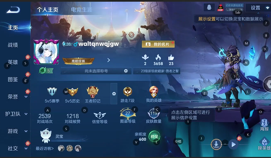 WZQM4239078王者荣耀账号详情图3