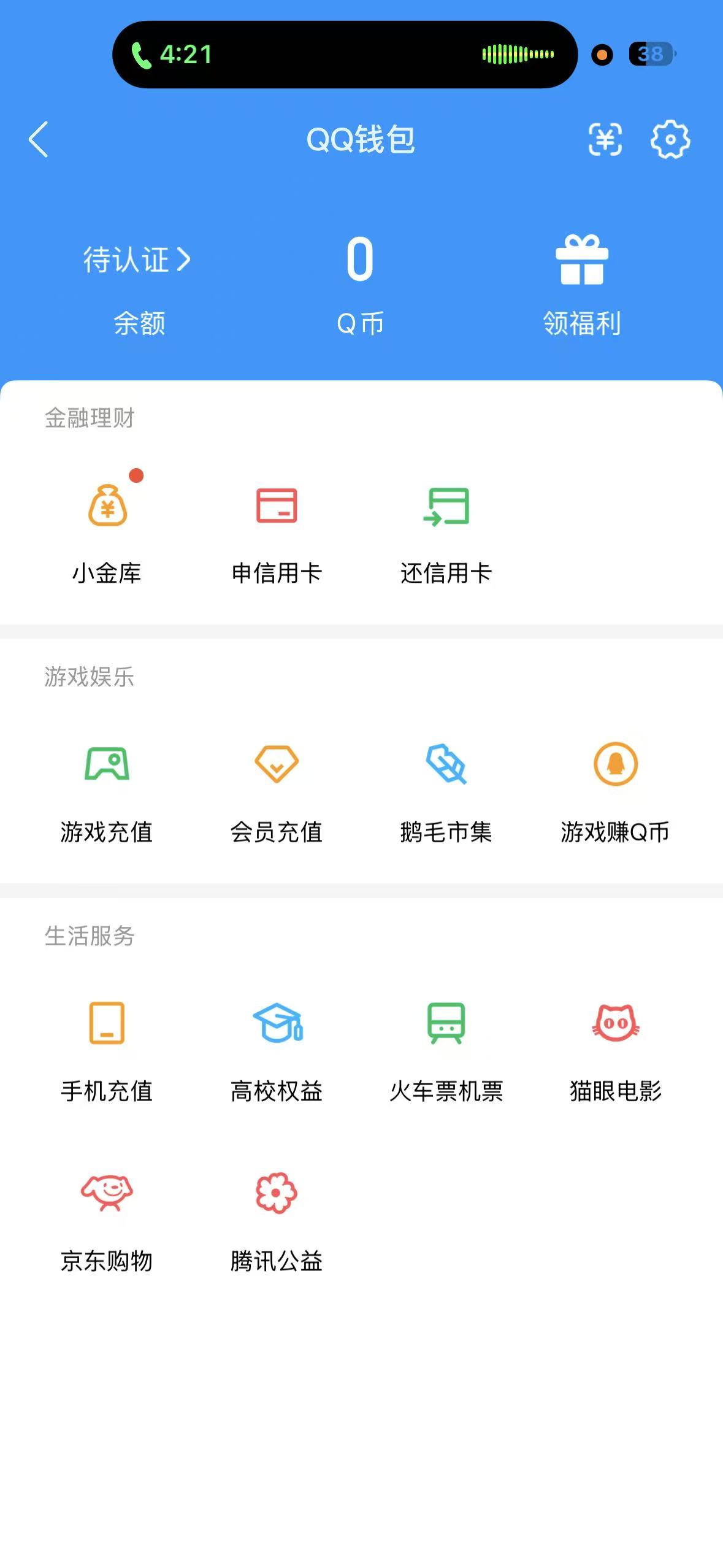 WZQM4247875王者荣耀账号详情图9