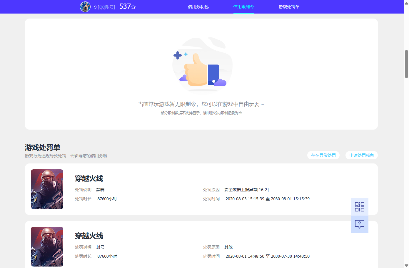 WZQM4247875王者荣耀账号详情图10