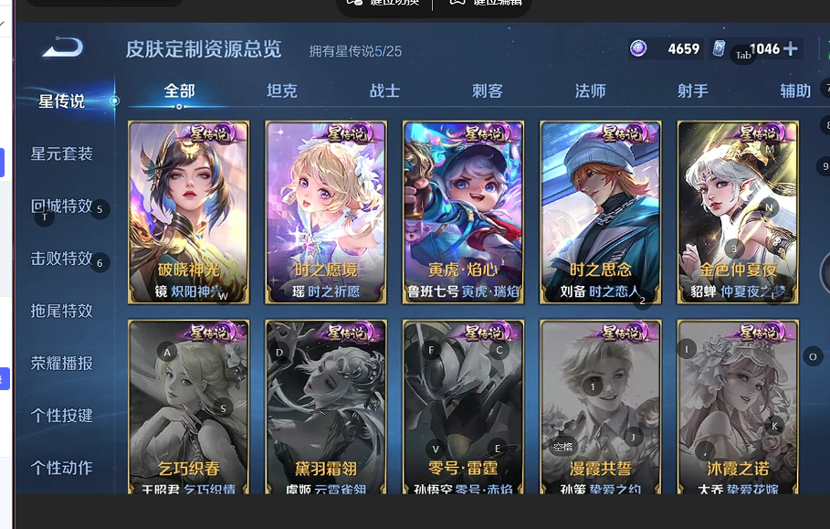 WZQM4247875王者荣耀账号详情图7