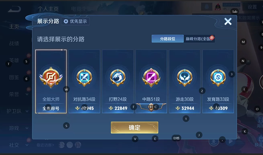 WZQM4247875王者荣耀账号详情图6