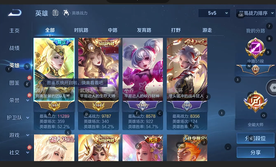 WZQM4247875王者荣耀账号详情图4