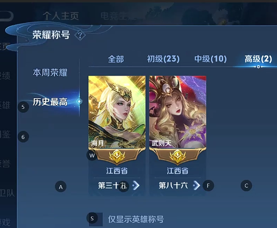 WZQM4247875王者荣耀账号详情图3