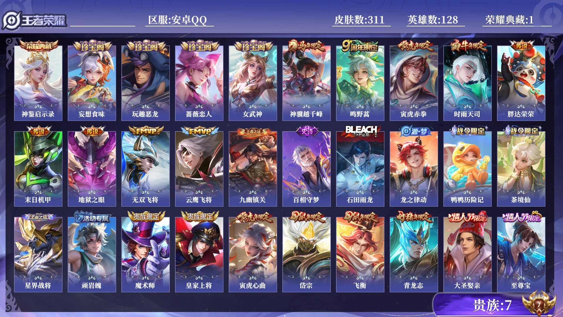 王者荣耀账号安卓QQ[17751071]0B8QN7不可二次311皮肤水晶1传说9优质限定15
信用分低于350 钱包无