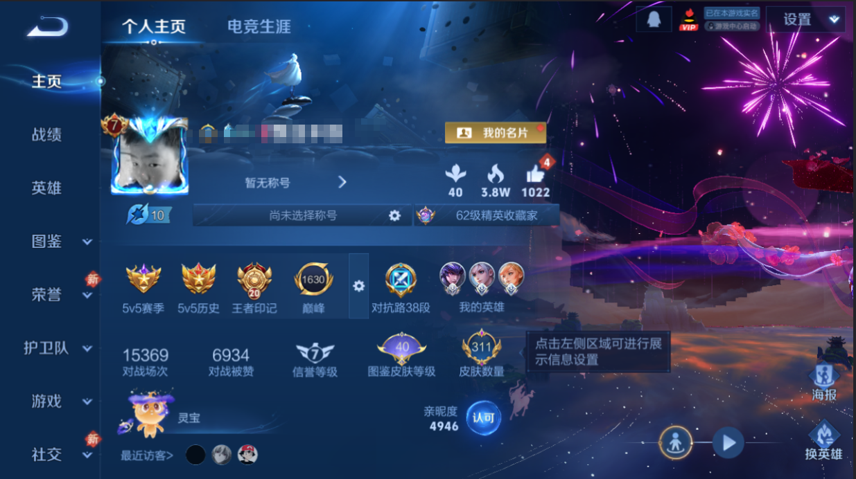 WZQM4239082王者荣耀账号详情图10