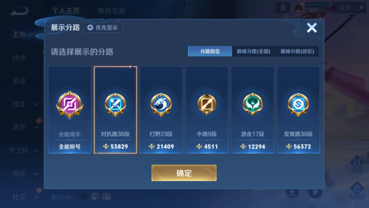 WZQM4239082王者荣耀账号详情图9