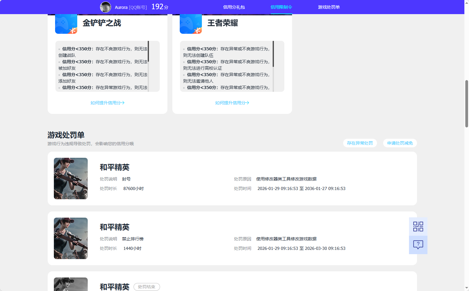 WZQM4239082王者荣耀账号详情图6