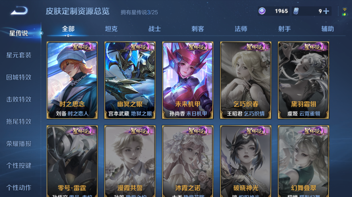 WZQM4239082王者荣耀账号详情图5