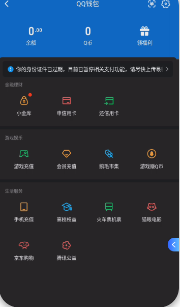 WZQM4239082王者荣耀账号详情图4