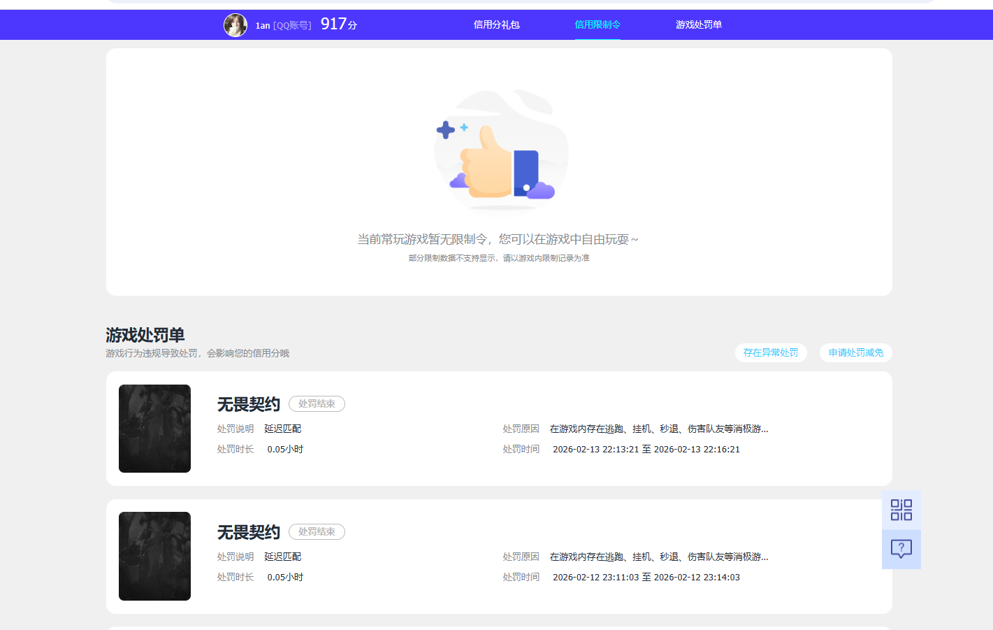WZQM4239084王者荣耀账号详情图8