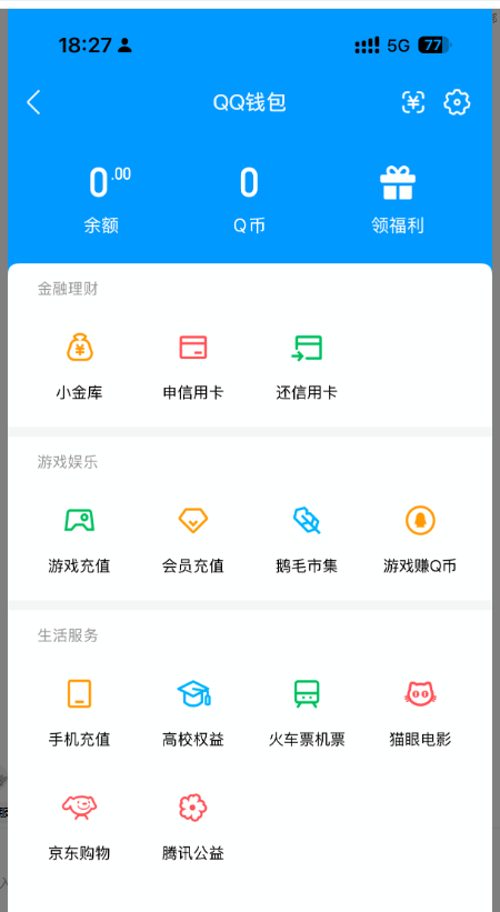 WZQM4239084王者荣耀账号详情图9