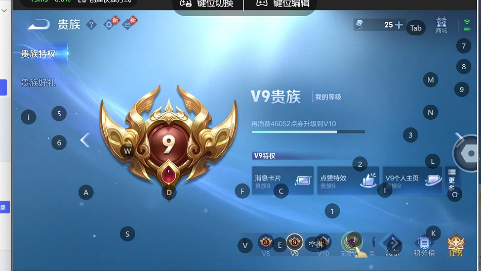 WZQM4239084王者荣耀账号详情图7