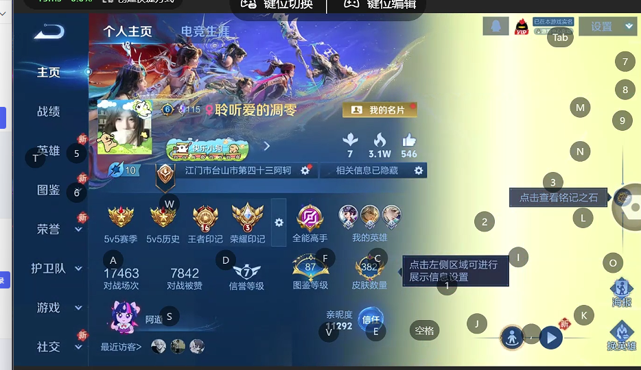 WZQM4239084王者荣耀账号详情图4