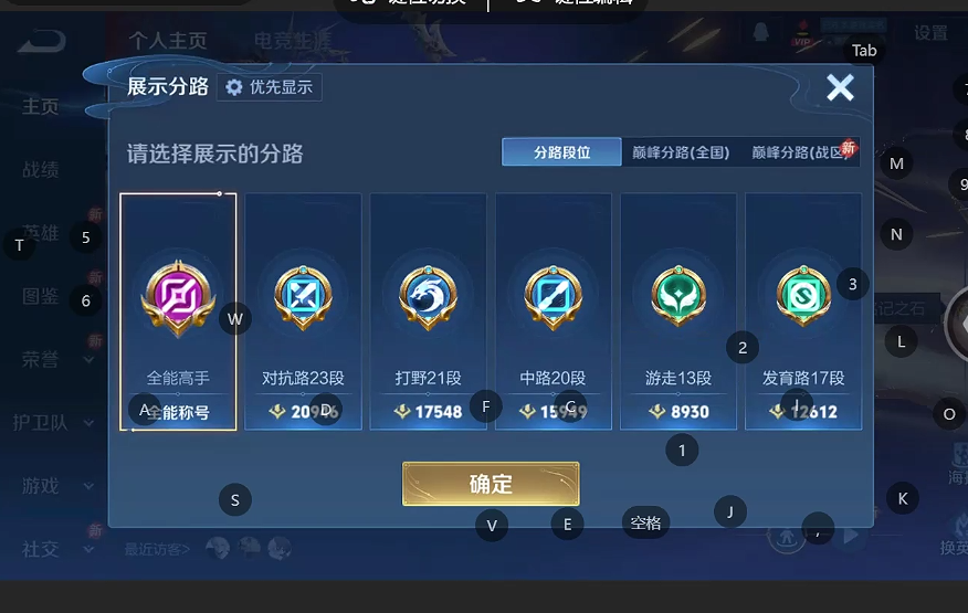 WZQM4239084王者荣耀账号详情图5