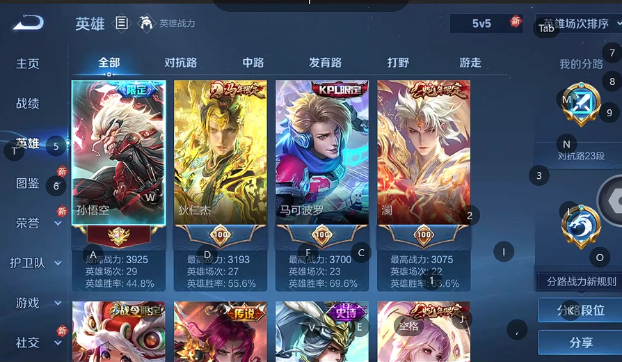 WZQM4239084王者荣耀账号详情图3