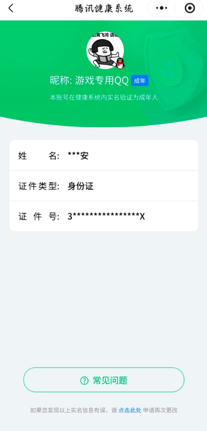 WZQM4241973王者荣耀账号详情图10