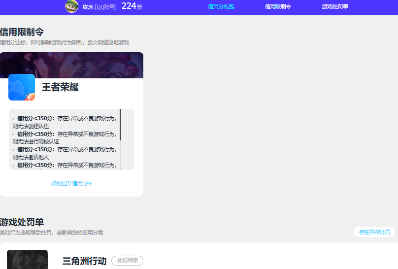 WZQM4241973王者荣耀账号详情图9