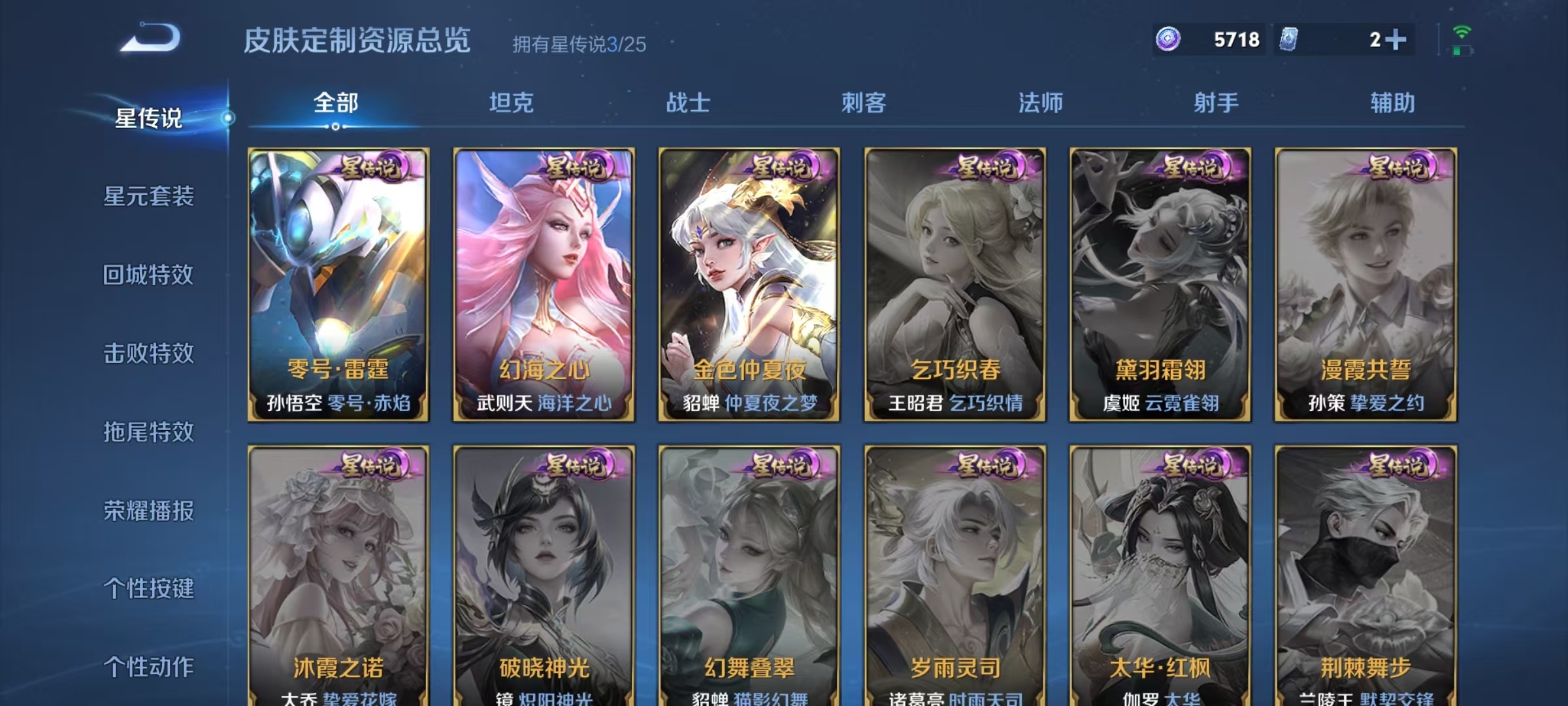 WZQM4241973王者荣耀账号详情图5