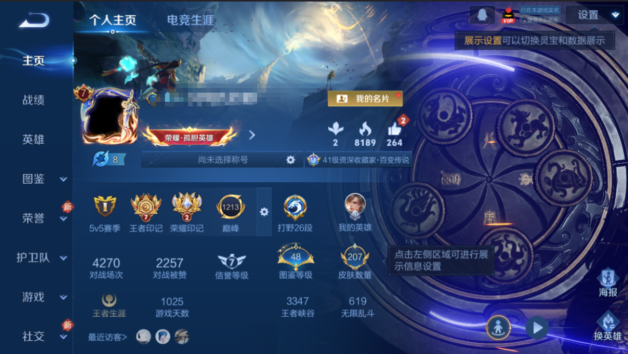 WZQM4239087王者荣耀账号详情图11