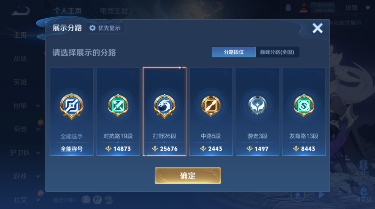 WZQM4239087王者荣耀账号详情图10