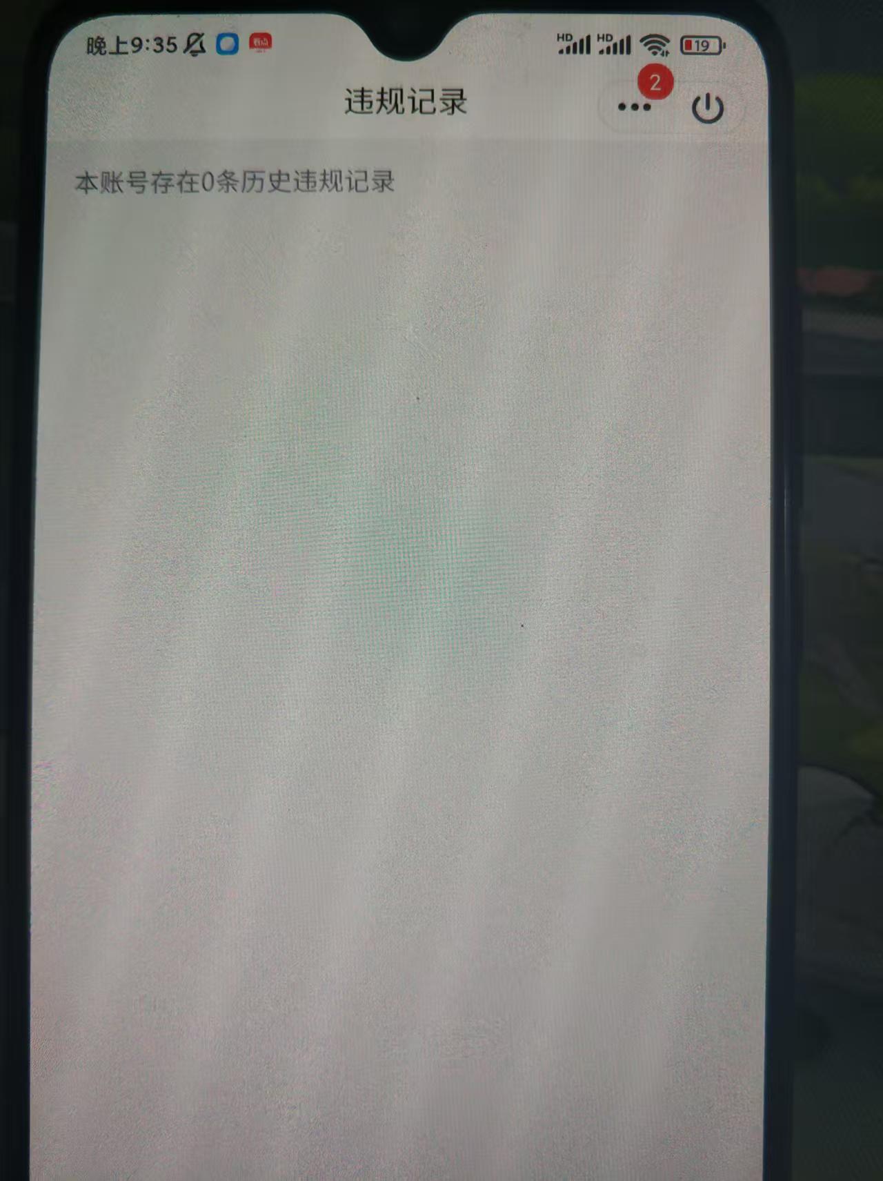 WZQM4239087王者荣耀账号详情图5
