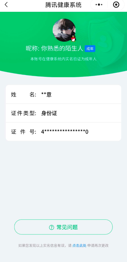 WZQM4241956王者荣耀账号详情图11 WZQM4241956王者荣耀账号详情图11