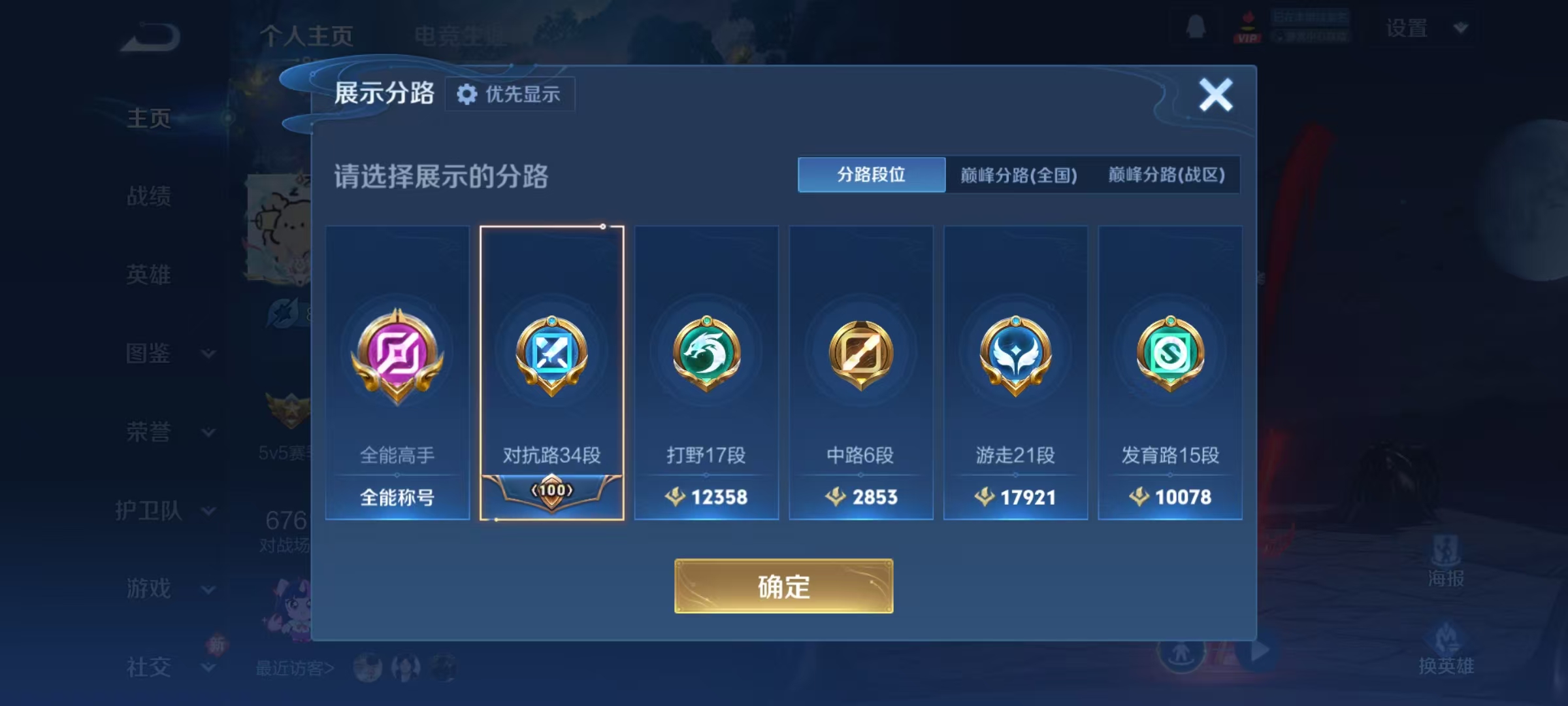 WZQM4241956王者荣耀账号详情图7 WZQM4241956王者荣耀账号详情图7