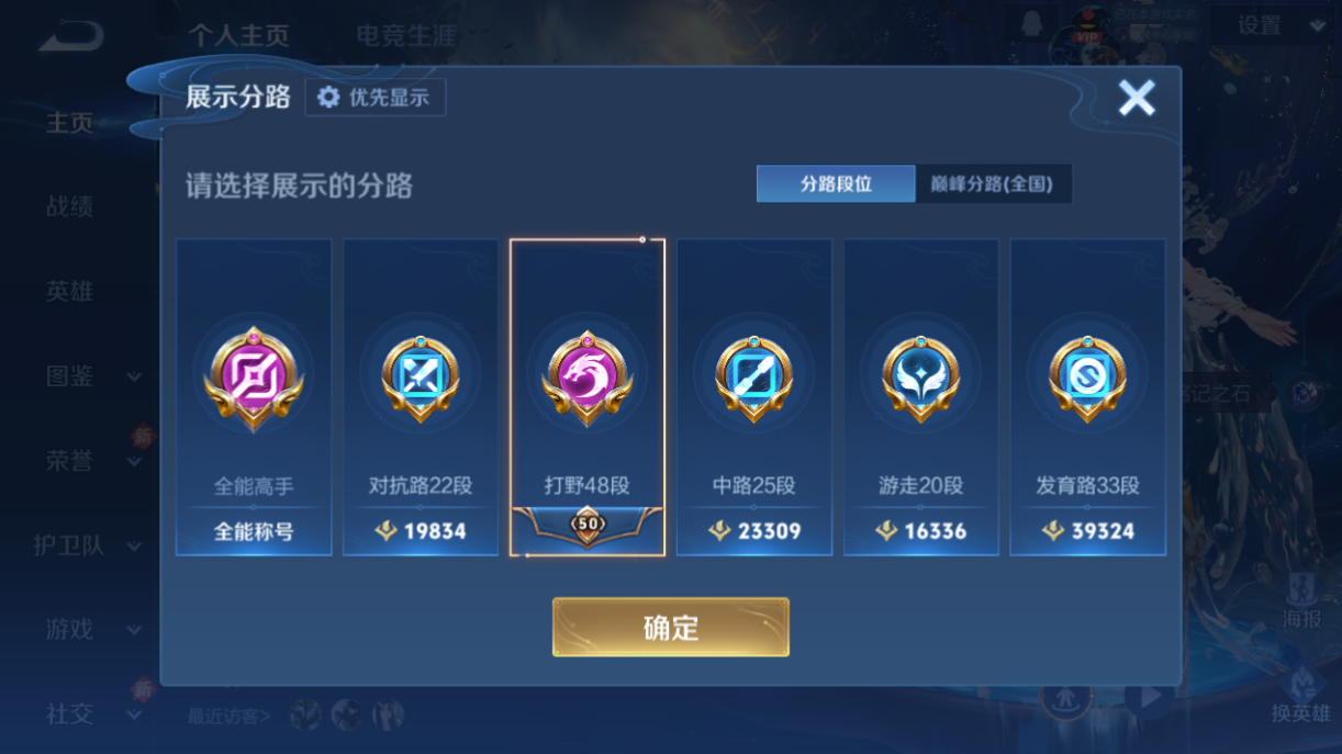 WZQM4247983王者荣耀账号详情图10 WZQM4247983王者荣耀账号详情图10