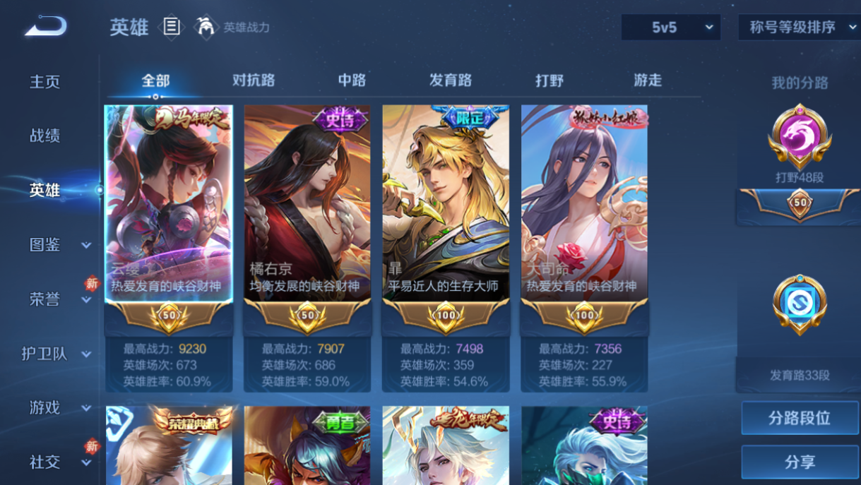 WZQM4247983王者荣耀账号详情图9 WZQM4247983王者荣耀账号详情图9