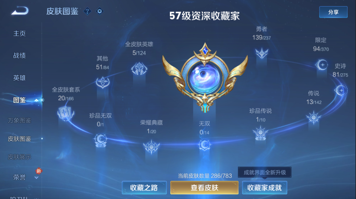 WZQM4247983王者荣耀账号详情图8 WZQM4247983王者荣耀账号详情图8