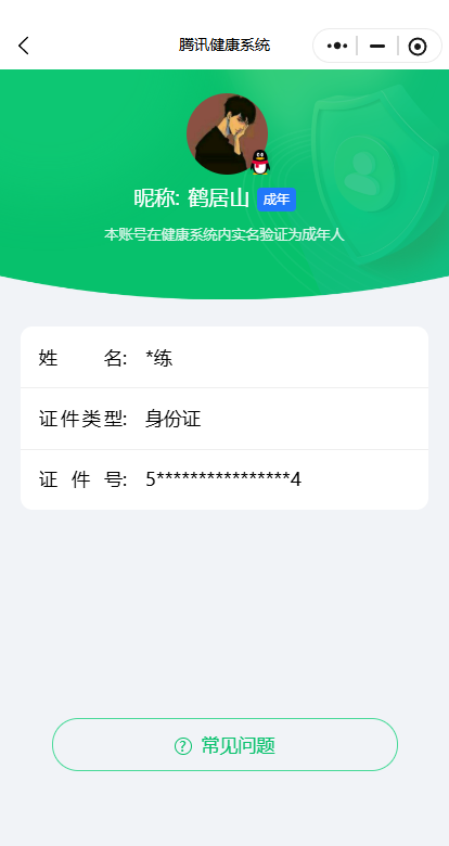 WZQM4247983王者荣耀账号详情图3 WZQM4247983王者荣耀账号详情图3