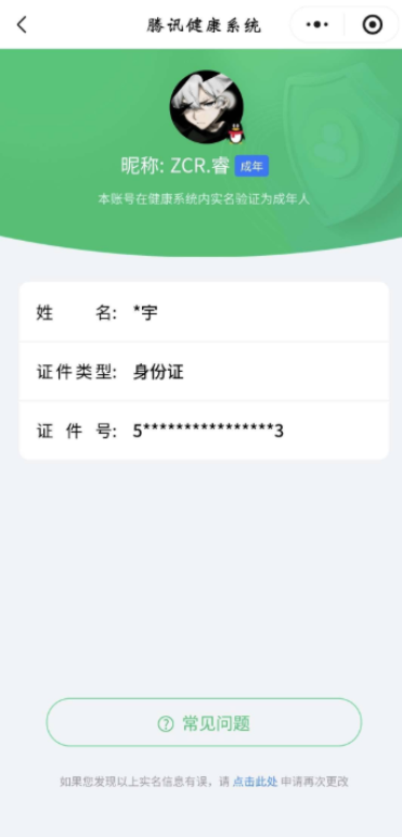 WZQM4244783王者荣耀账号详情图23