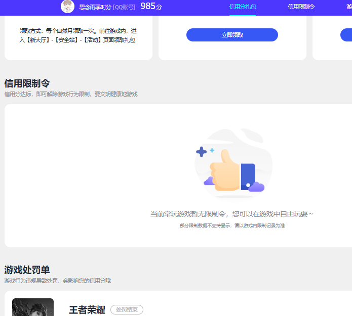 WZQM4244783王者荣耀账号详情图22