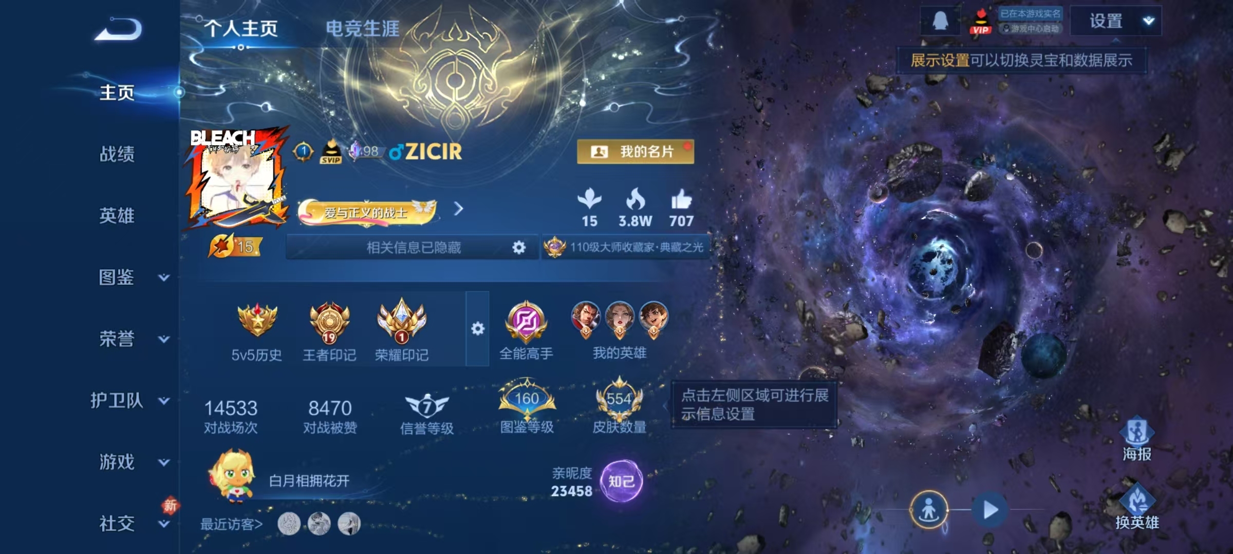 WZQM4244783王者荣耀账号详情图20