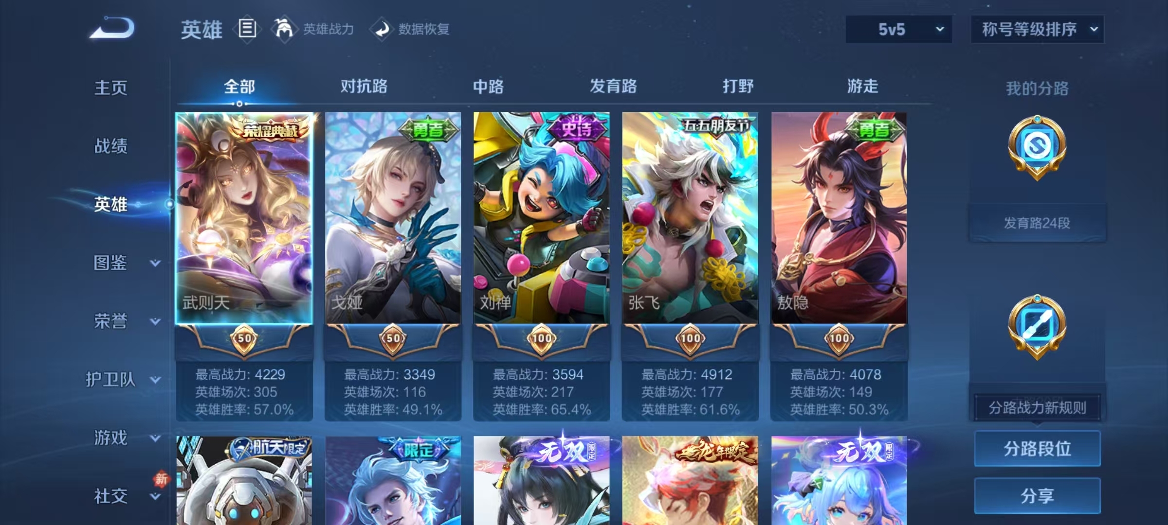 WZQM4244783王者荣耀账号详情图18