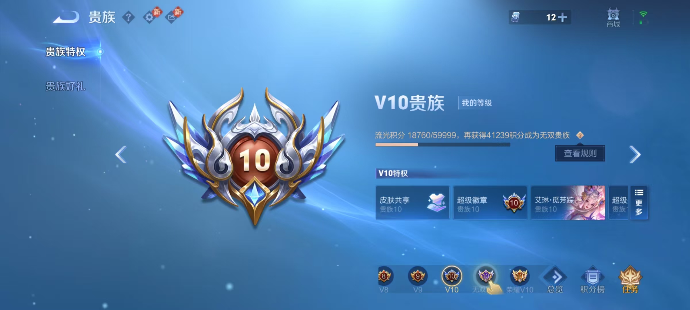 WZQM4244783王者荣耀账号详情图16