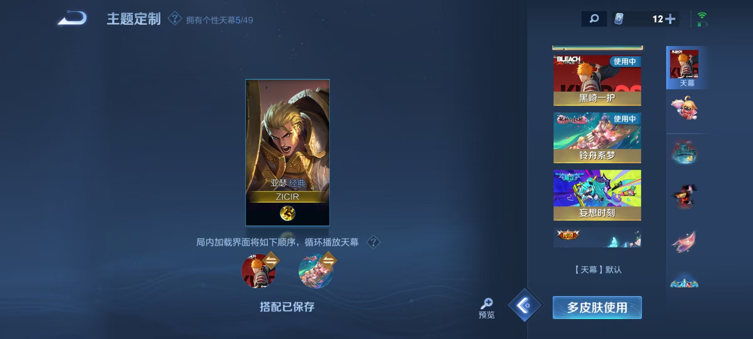 WZQM4244783王者荣耀账号详情图13