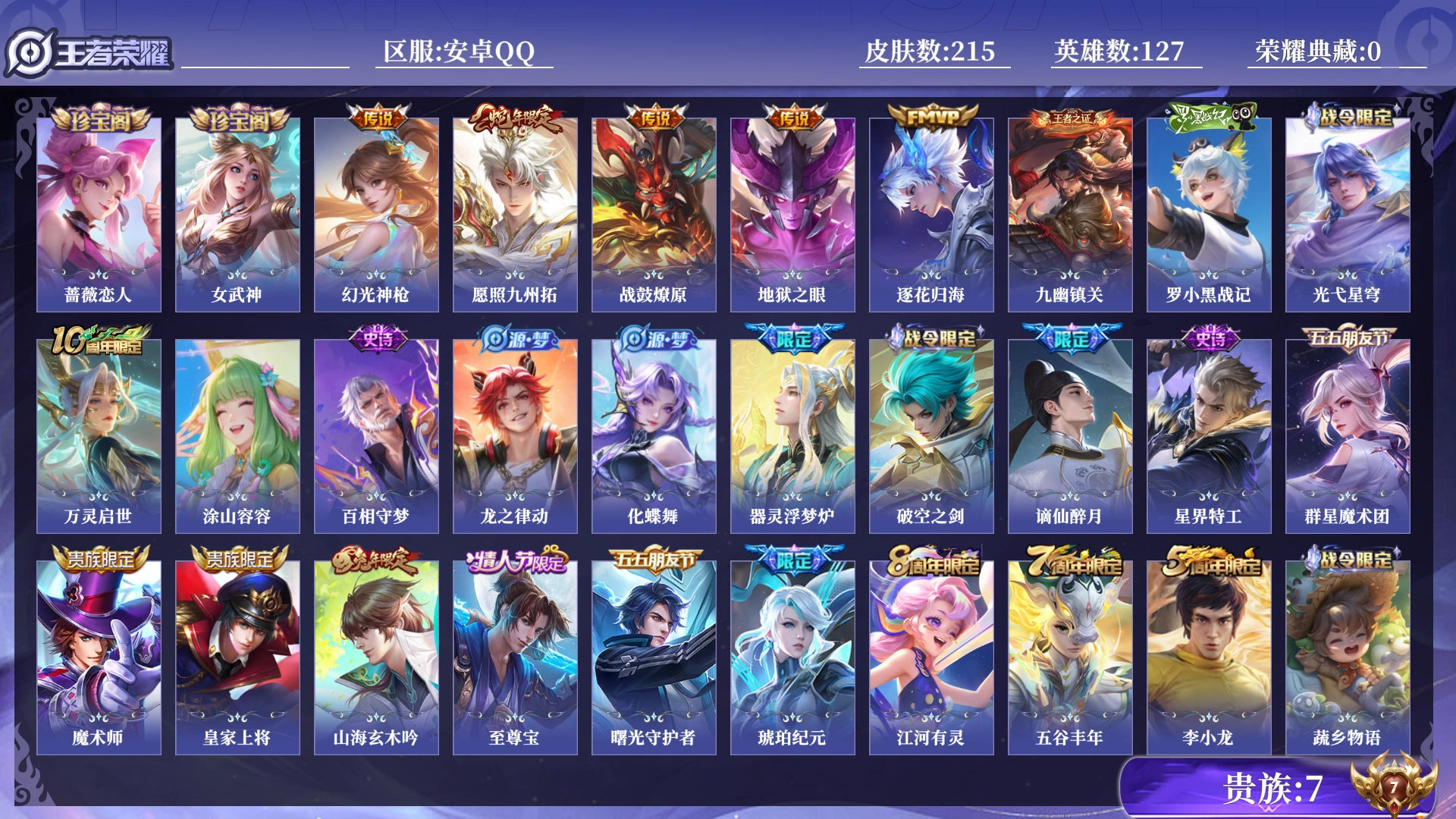 王者荣耀账号安卓QQ[17751180]0B92QF可二次V7"""215皮肤打野号传说5优质限定9
钱包已注销、信用分